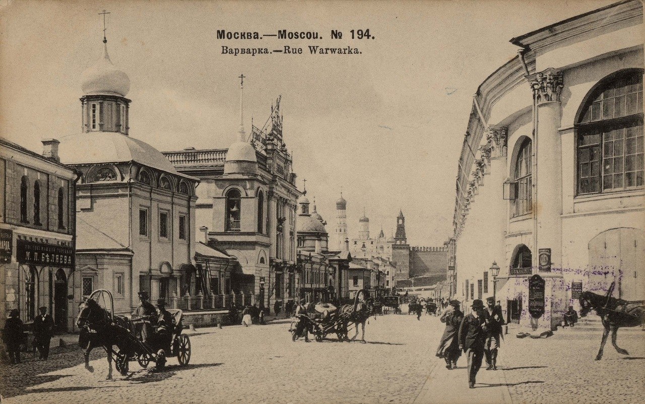 старая Москва